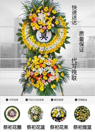 江苏南京溧水区和凤镇双牌石村花圈代送